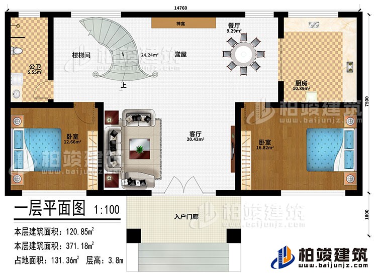 一层：起居室、楼梯间、过道、2卧室、书房、储物间、公卫、内卫、阳台